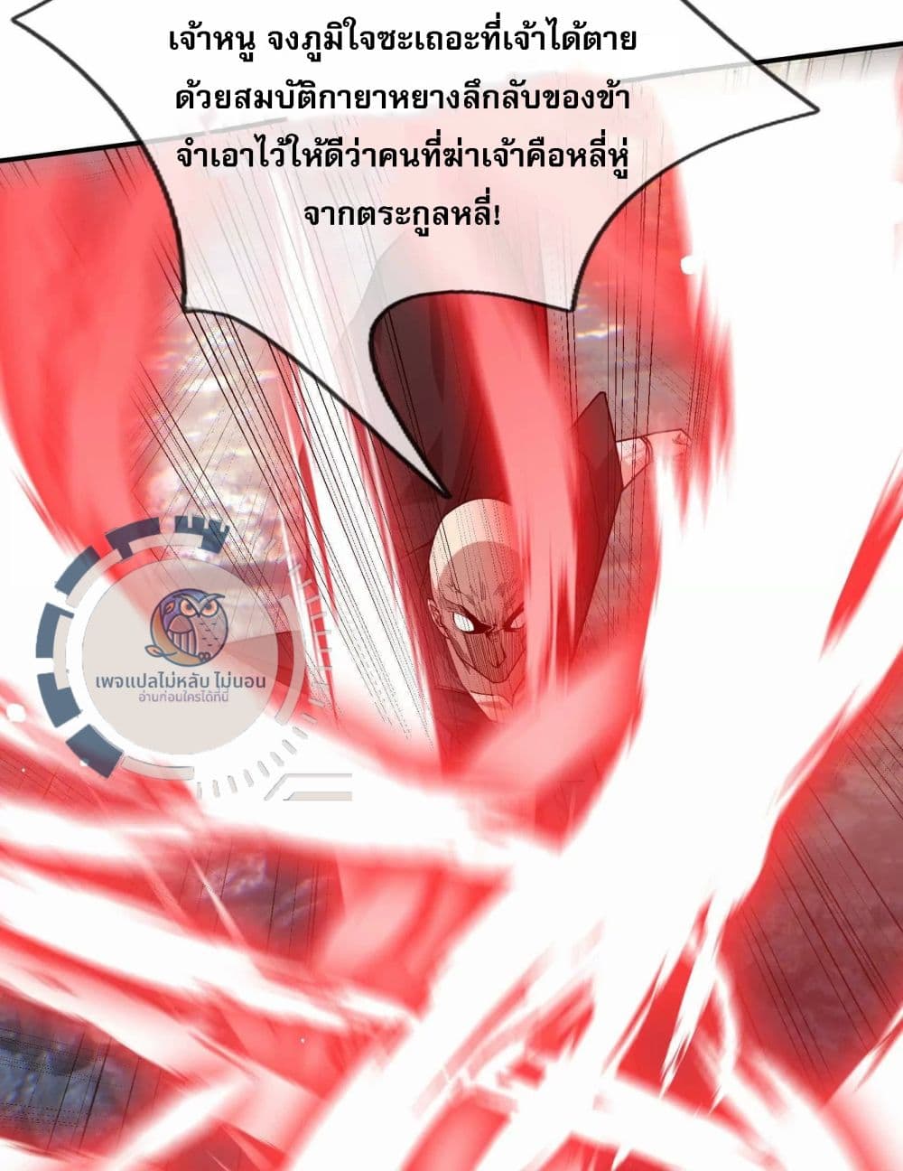 Return of the Great Immortal Saint ตอนที่ 1 (58)