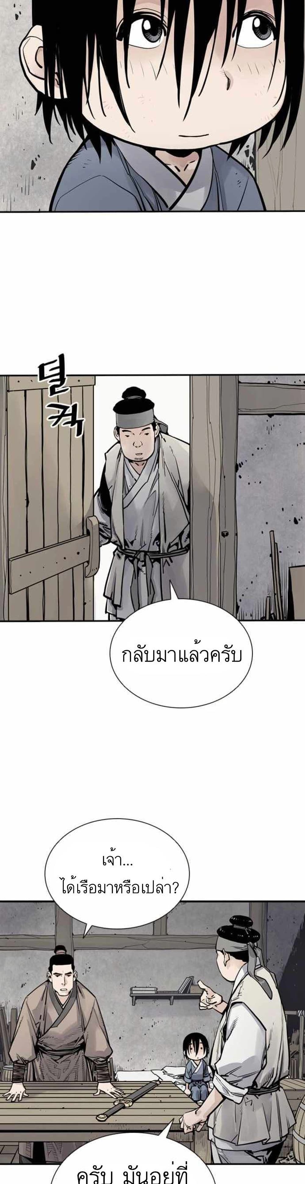 Death God ตอนที่ 6 (7)