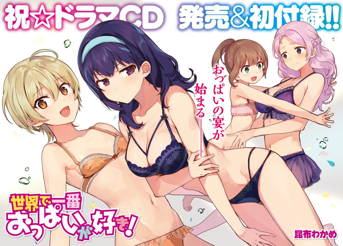 Sekai de ichiban oppai ga suki! 26 04