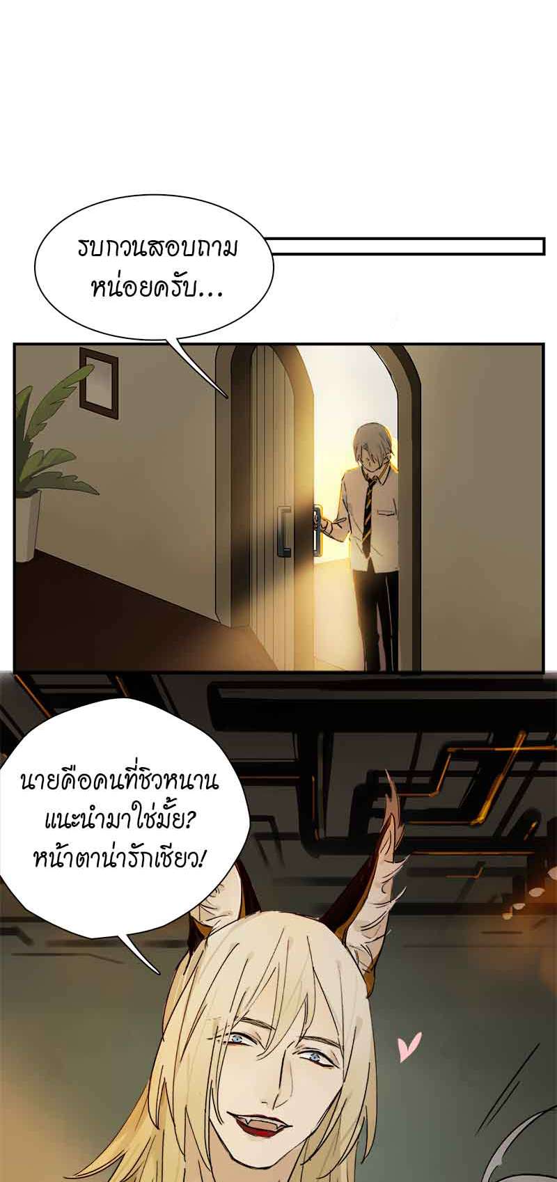 กฎรักแห่งออกัส30 05