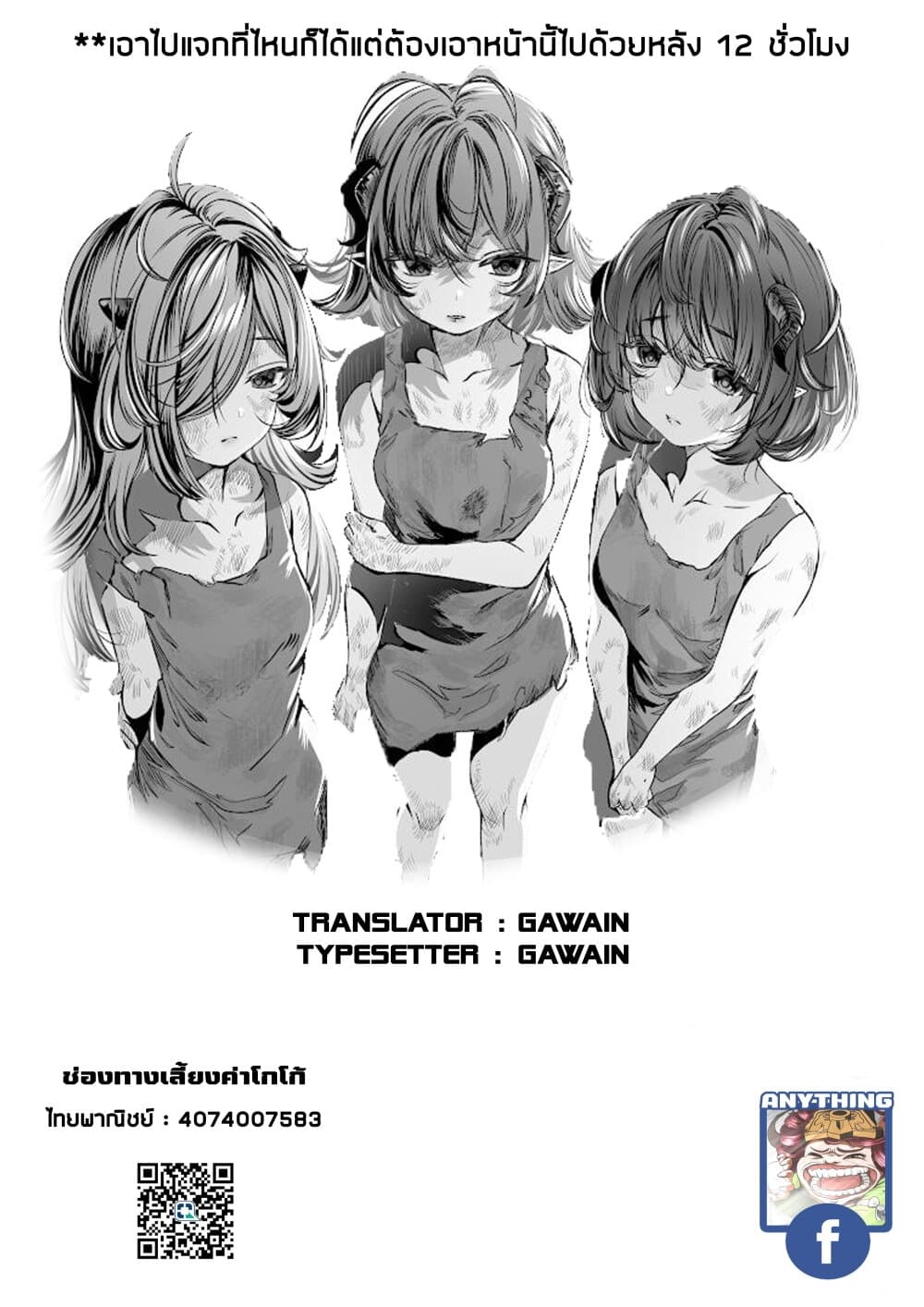 Training Slaves to make a Harem ตอนที่ 6 (3)