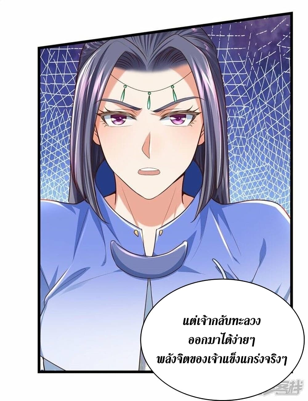 Sky Sword God ตอนที่ 507 (19)