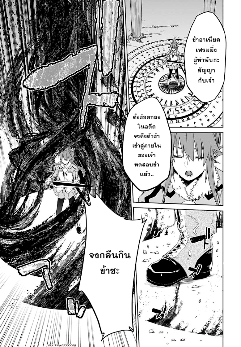 Eiyuu Kyoushitsu ตอนที่ 5 (22)