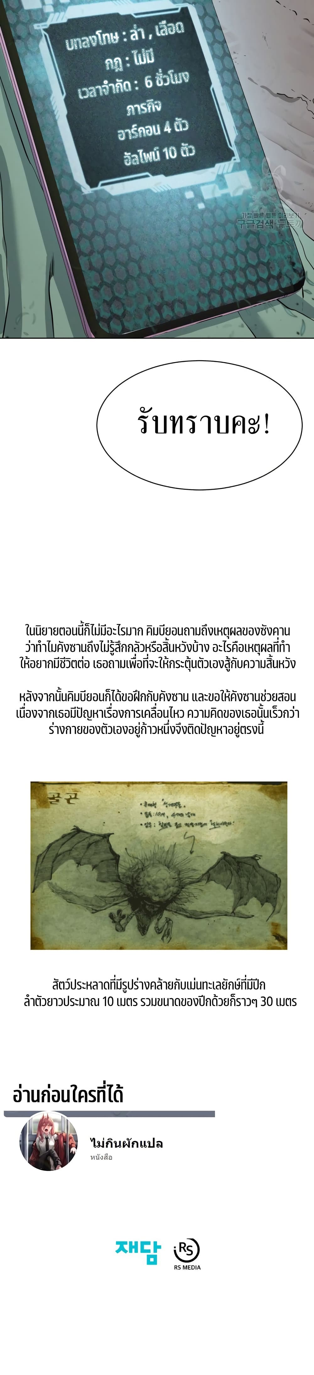 Etrangere ตอนที่ 11 (41)