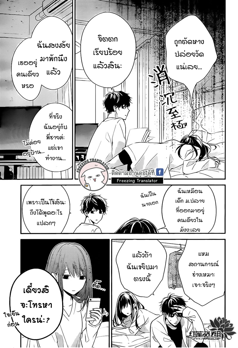 Tsuiraku JK to Haijin Kyoushi Ch.3 [TH] (7)