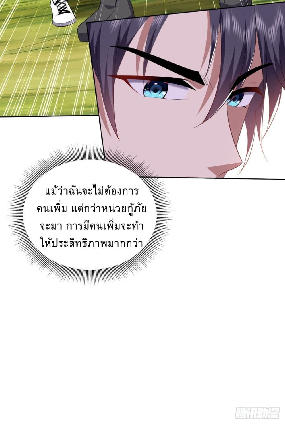 Airline Stewardess ตอนที่ 2 (9)