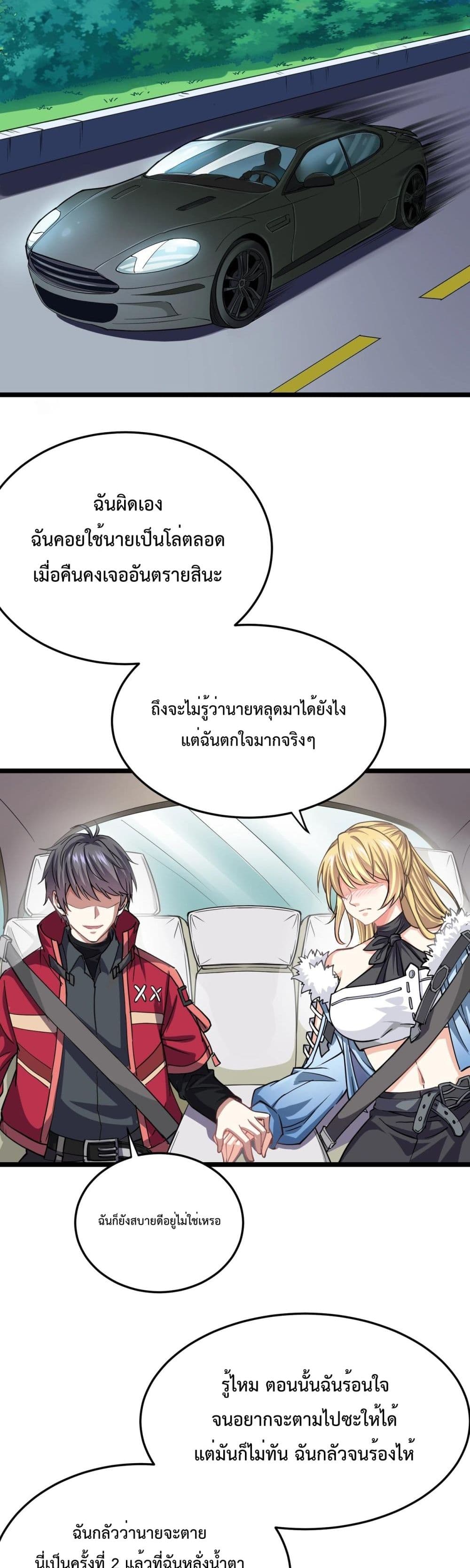 Boundless ตอนที่ 2 (21)