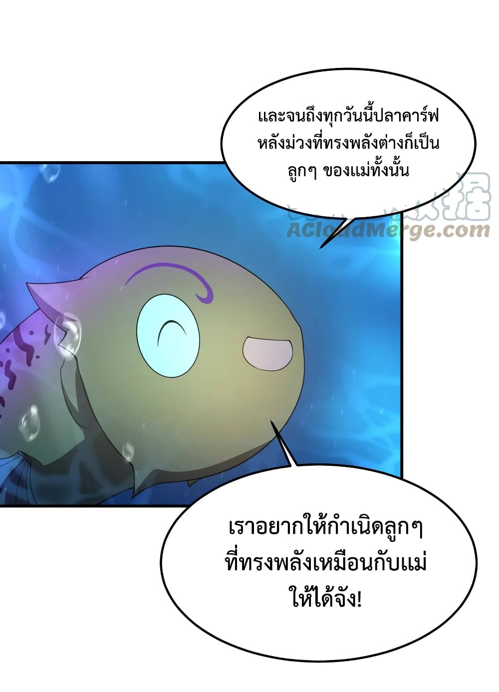 Monster Pet Evolution ตอนที่ 89 (47)