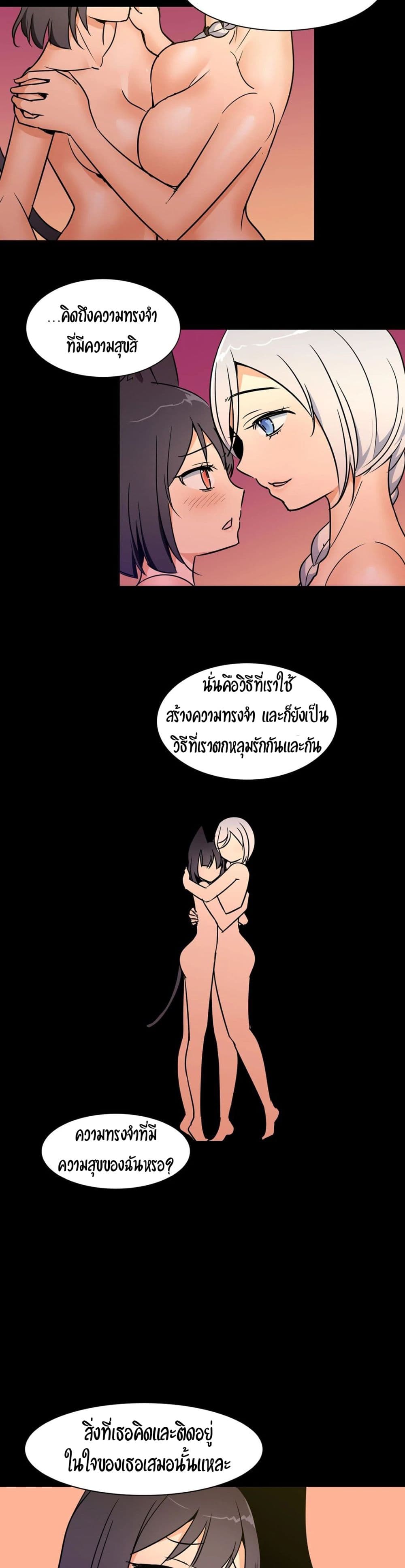 Rise and Shine, Hero! ตอนที่ 15 (22)