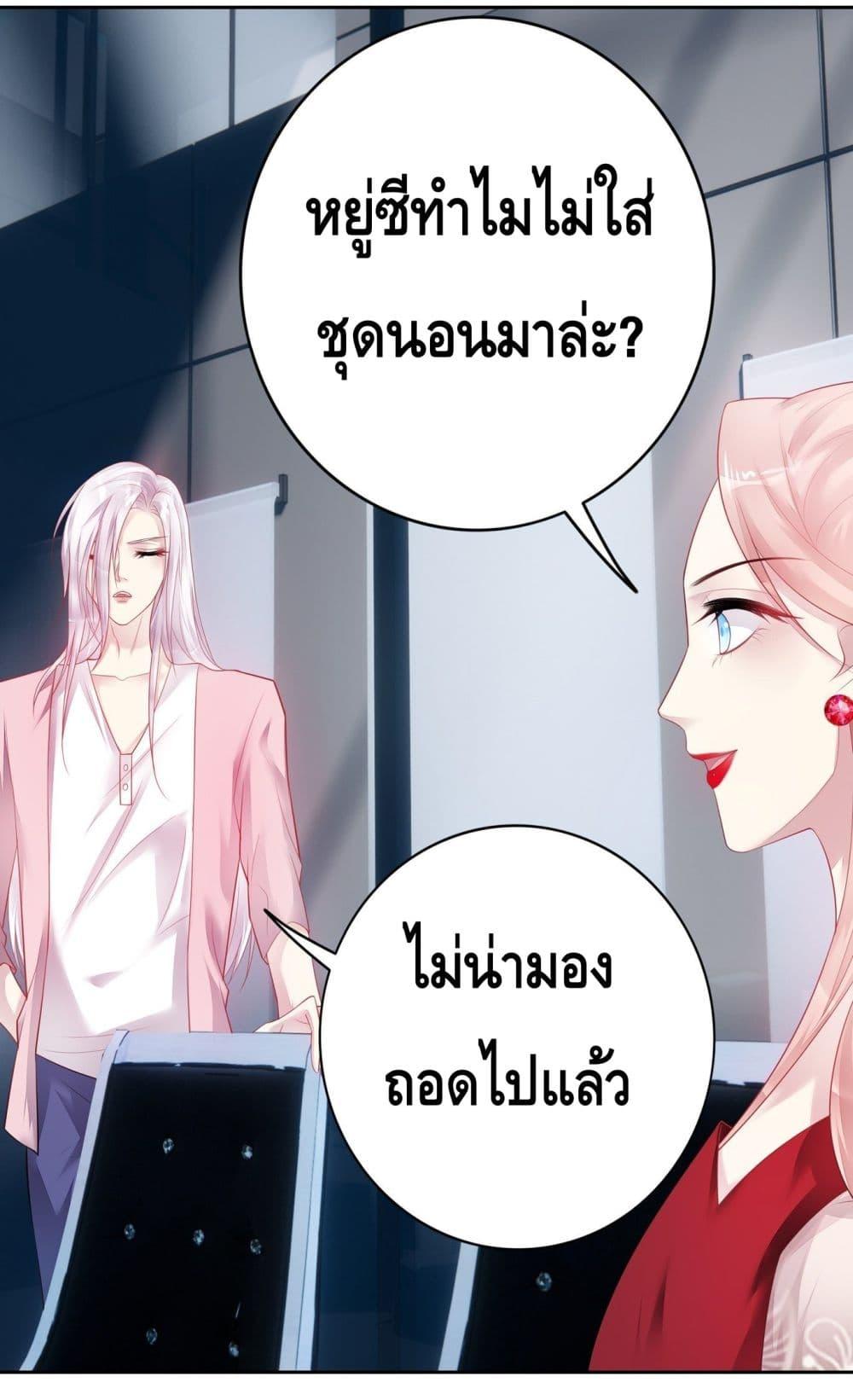 Reversal relationship สัมพันธ์ยูเทิร์น ตอนที่ 27 (18)