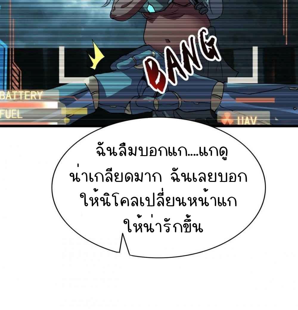 An Adventure in Paradise ตอนที่ 26 (52)