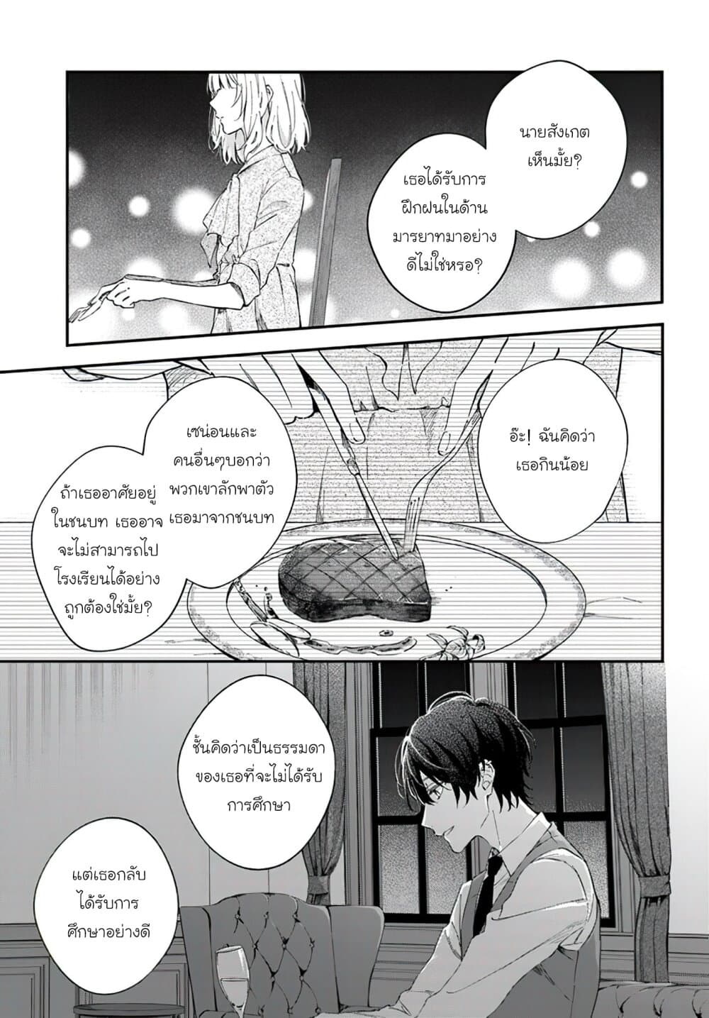 Koyoi, Lorenzi ke de Kanbi naru Chuusei wo ตอนที่ 2 (27)