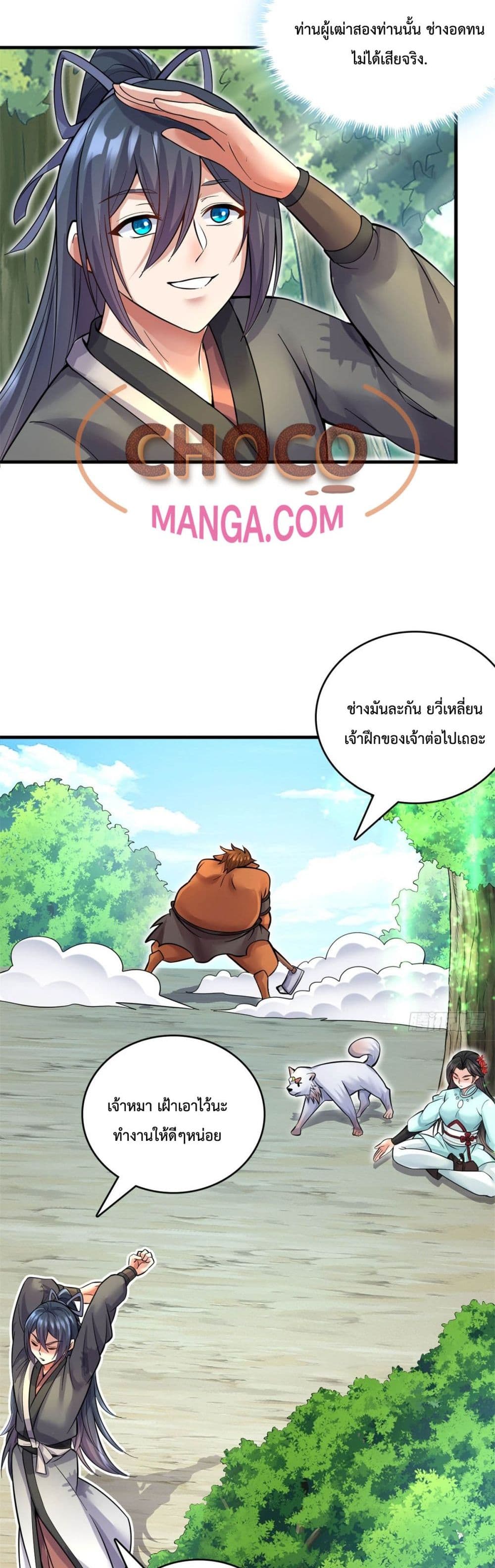 I Can Become A Sword God ตอนที่ 38 (11)