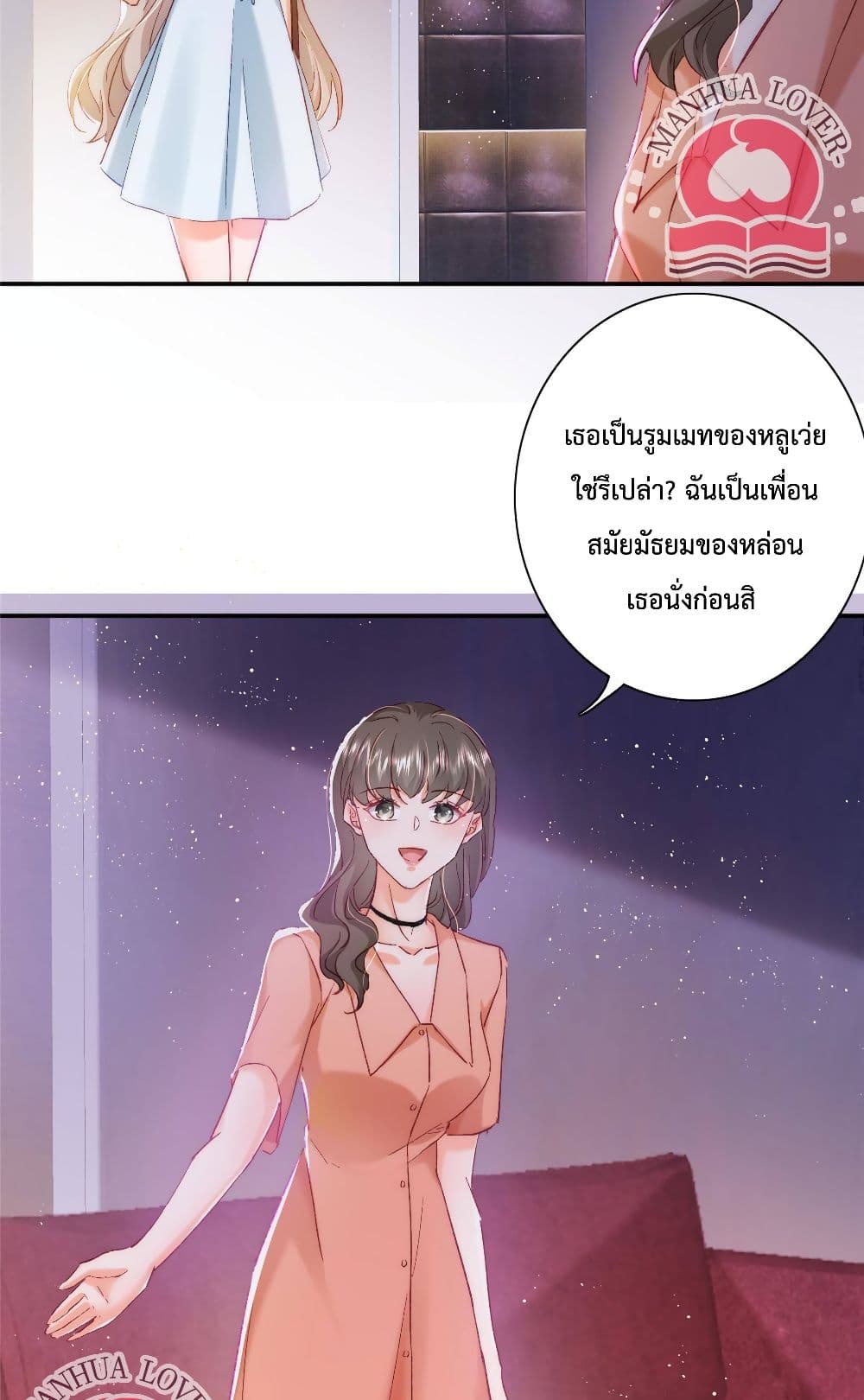 Declaration of love ตอนที่ 23 (7)