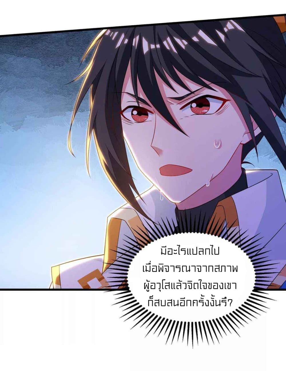 One Step Toward Freedom ตอนที่ 256 (9)