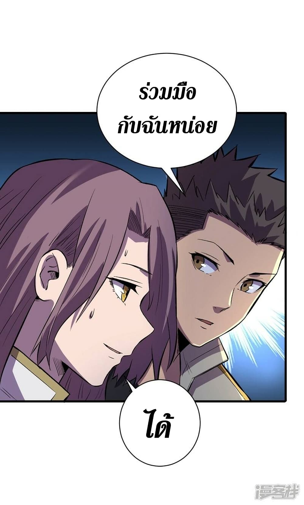 The Last Hero ตอนที่ 109 (29)