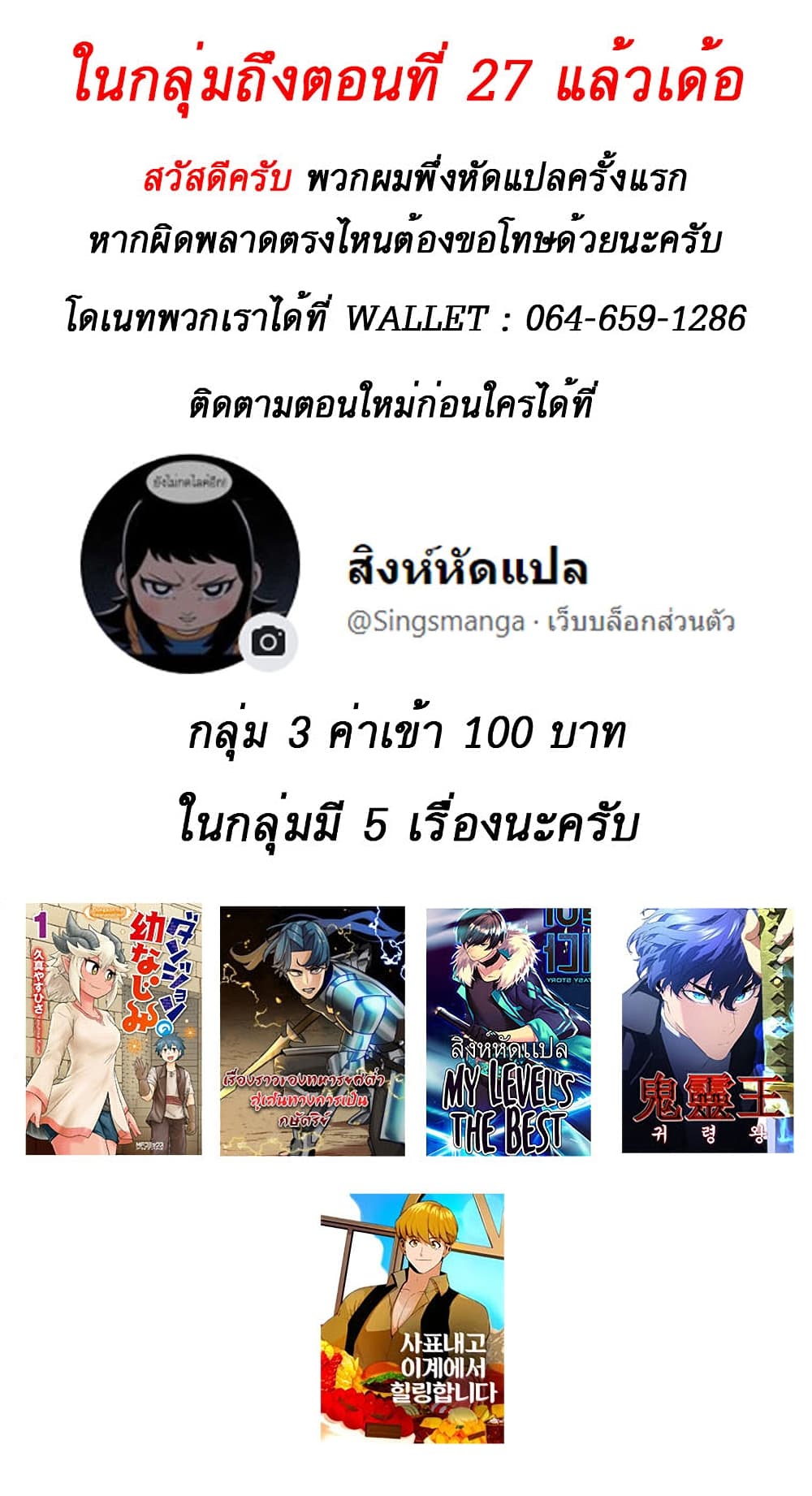 Phantom Spirit King ตอนที่ 18 (14)