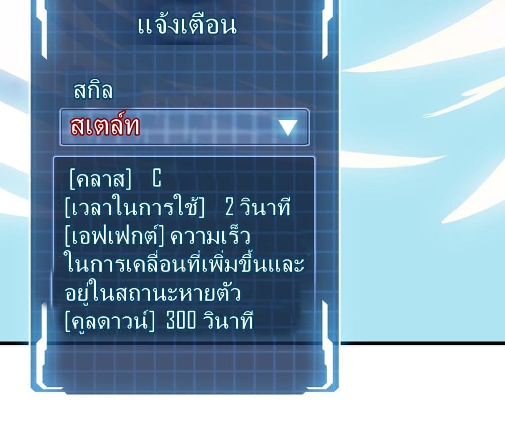 I’m Really Not The Villain ตอนที่ 2 (18)