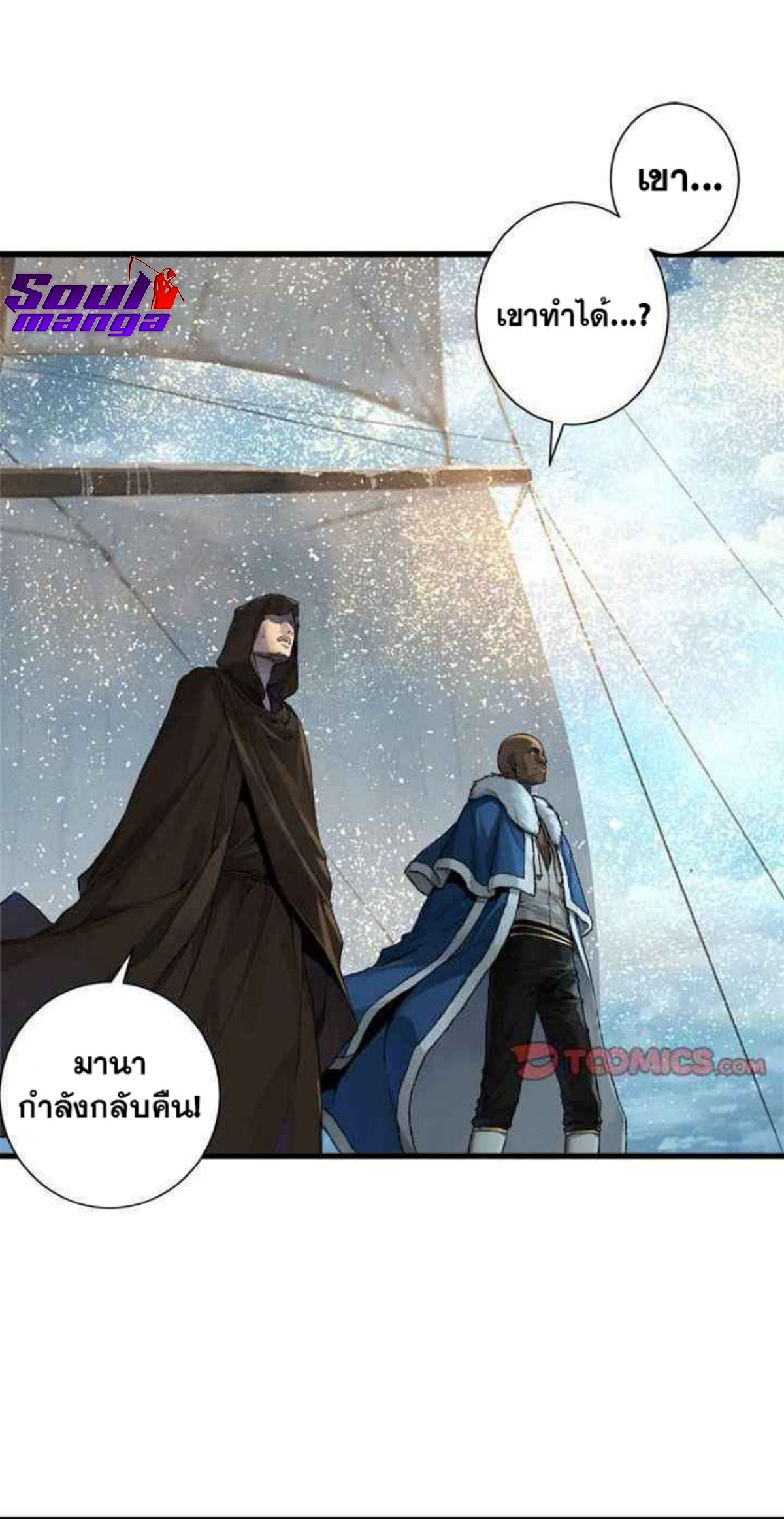 Her Summon ตอนที่ 115 (21)