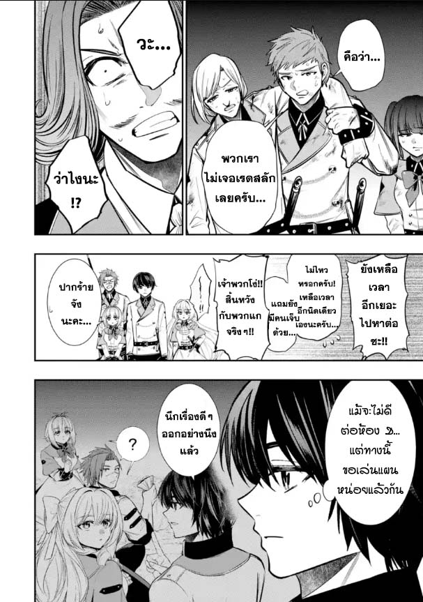 Oukoku no Saishuu Heiki 8.1 06