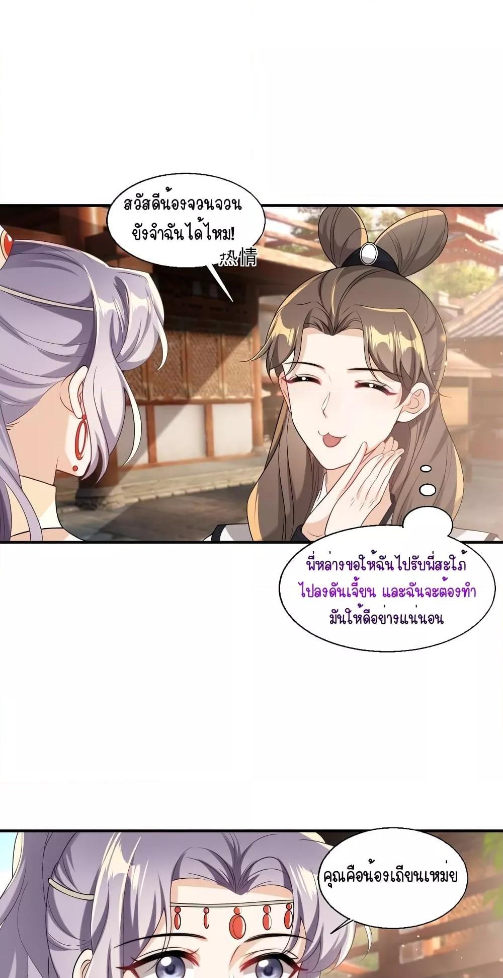 Frank and Strict – จริงใจและเข้มงวด ตอนที่ 20 (22)