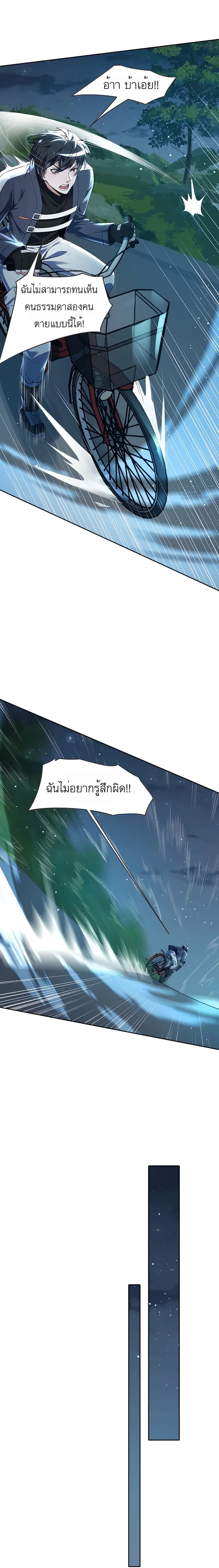 My Miniature Kingdom ตอนที่ 5 (12)