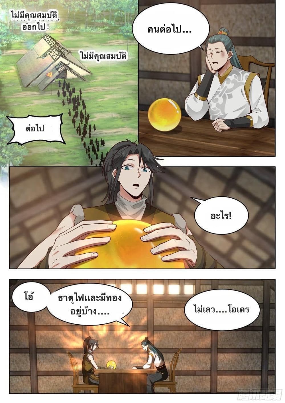 The Sage of the Battle Chakra ตอนที่ 4 (18)