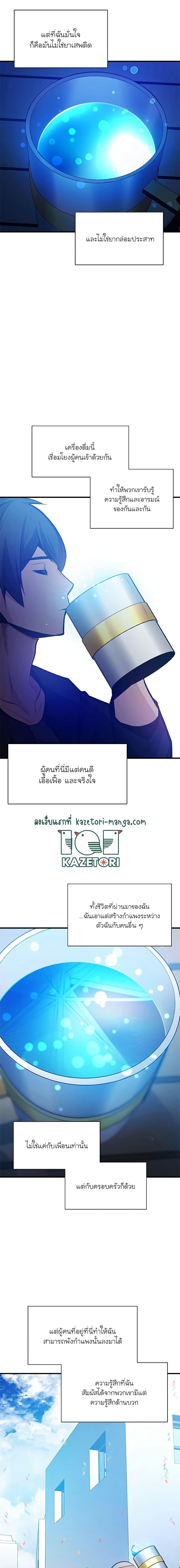 The Tutorial is Too Hard ตอนที่ 135 (5)