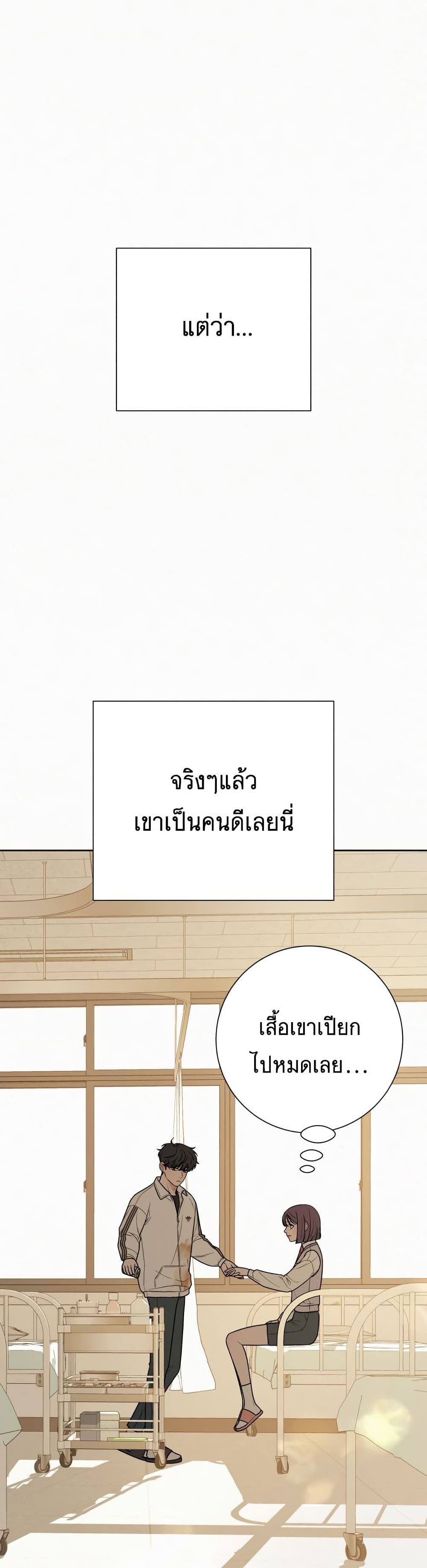 Operation True Love ตอนที่ 24 (40)