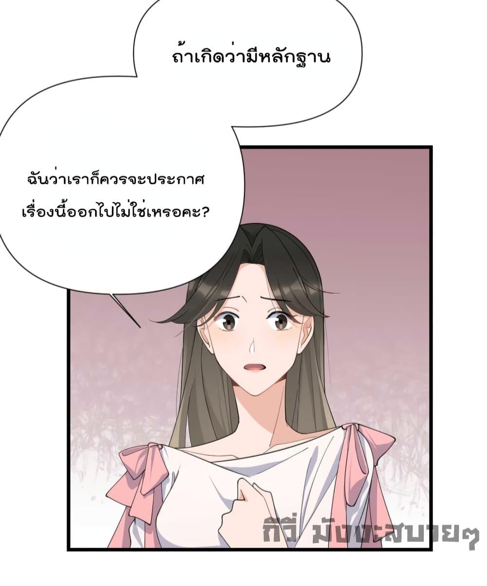 Remember Me จำฉันได้หรือเปล่า ตอนที่ 150 (13)