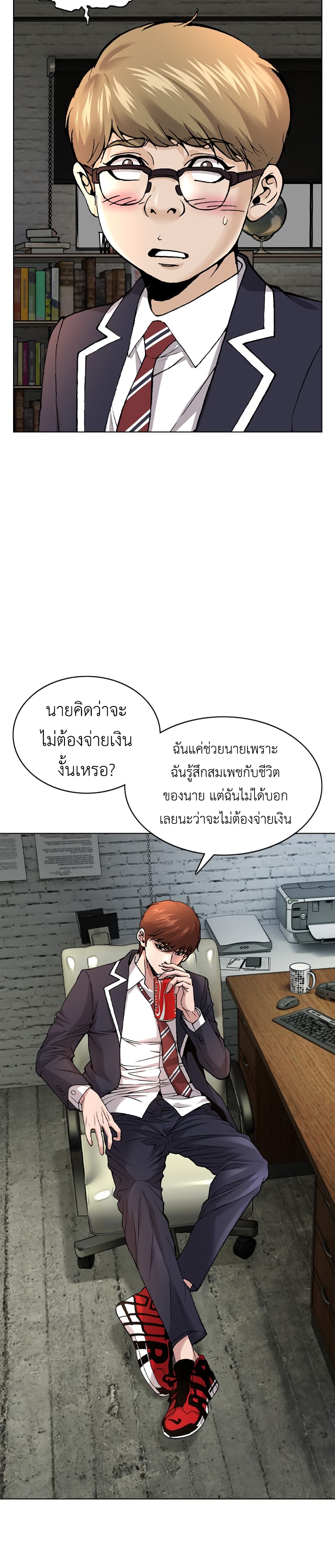 High School Detective Agency ตอนที่ 2 (73)