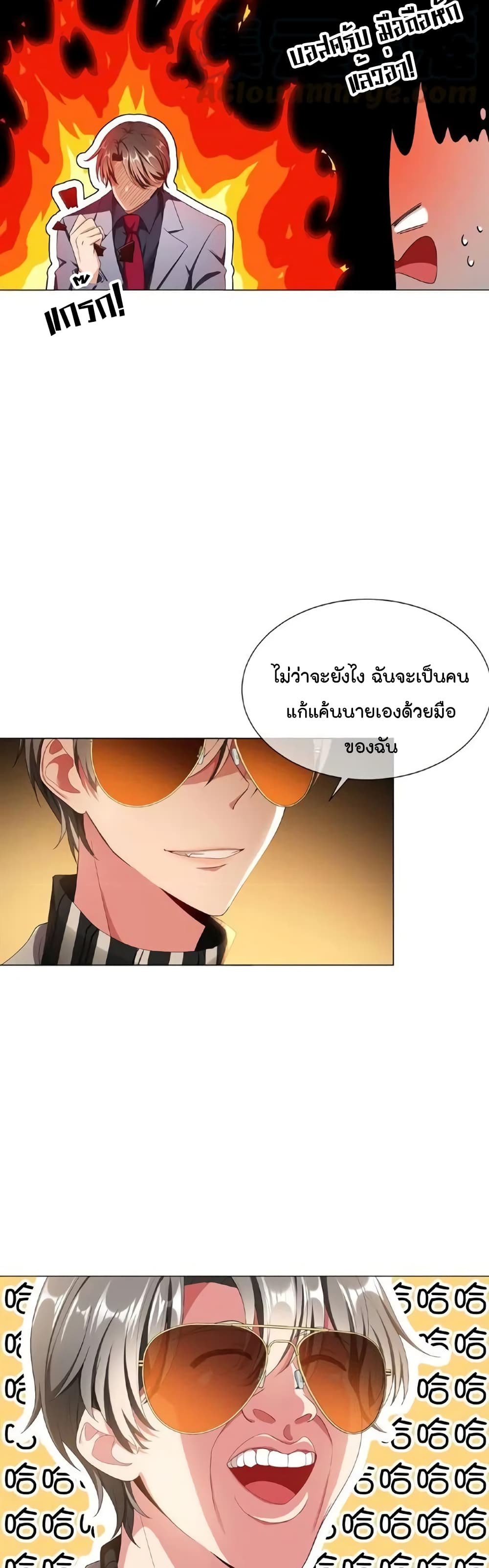 Game of Affection เกมเสน่หาของคุณชายเถาลู่ ตอนที่ 63 (19)