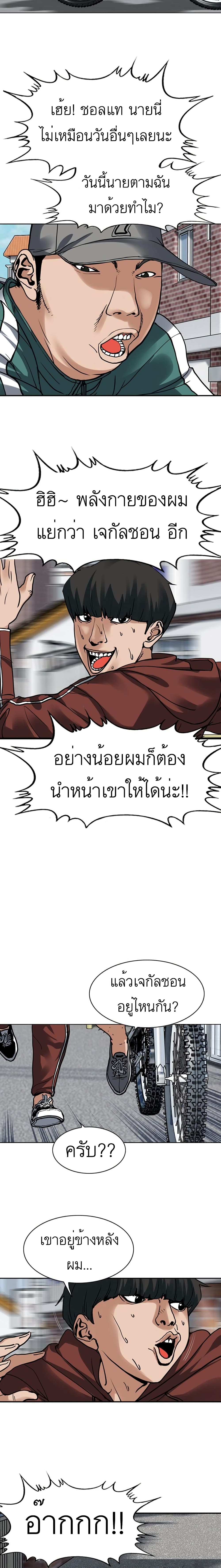 Monarch ตอนที่ 2 (36)