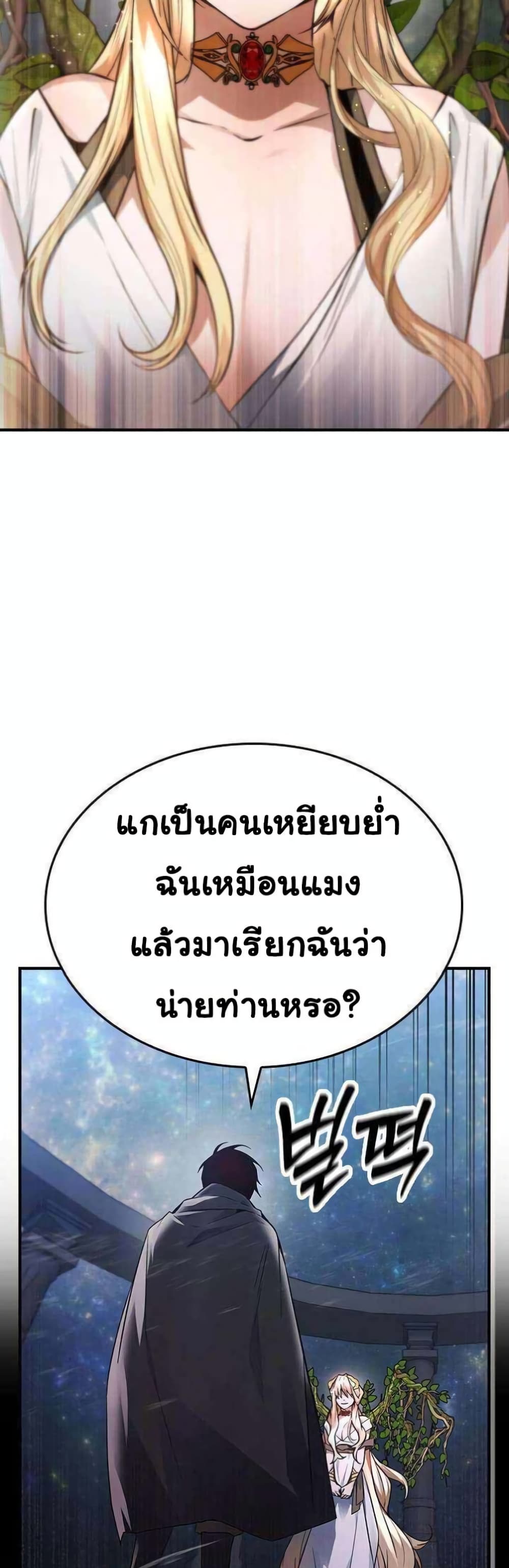 Bad Ending Maker ตอนที่ 10 (57)