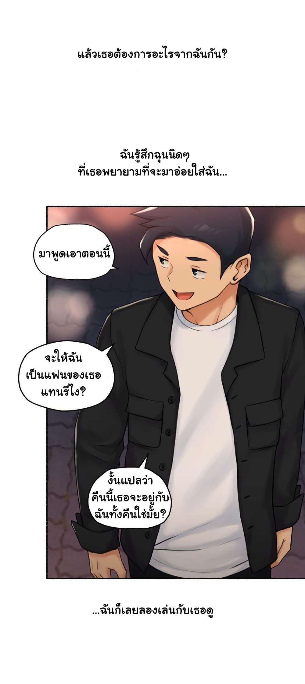 Sexual Exploits ตอนที่ 70 (25)