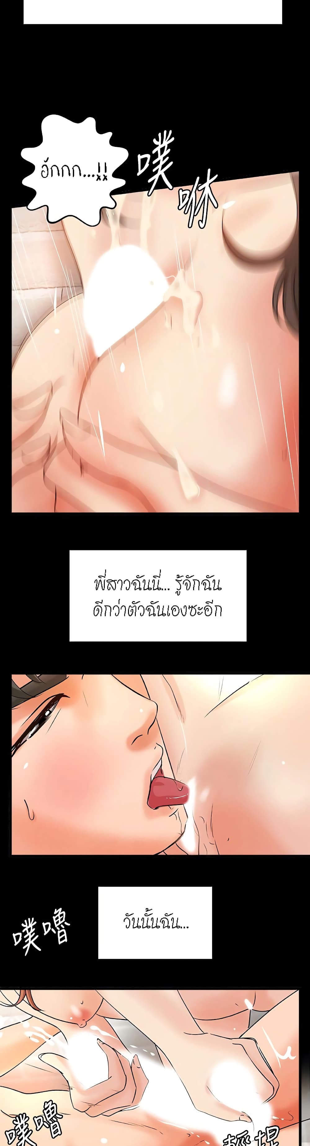 Sister’s Sex Education ตอนที่ 29 (38)