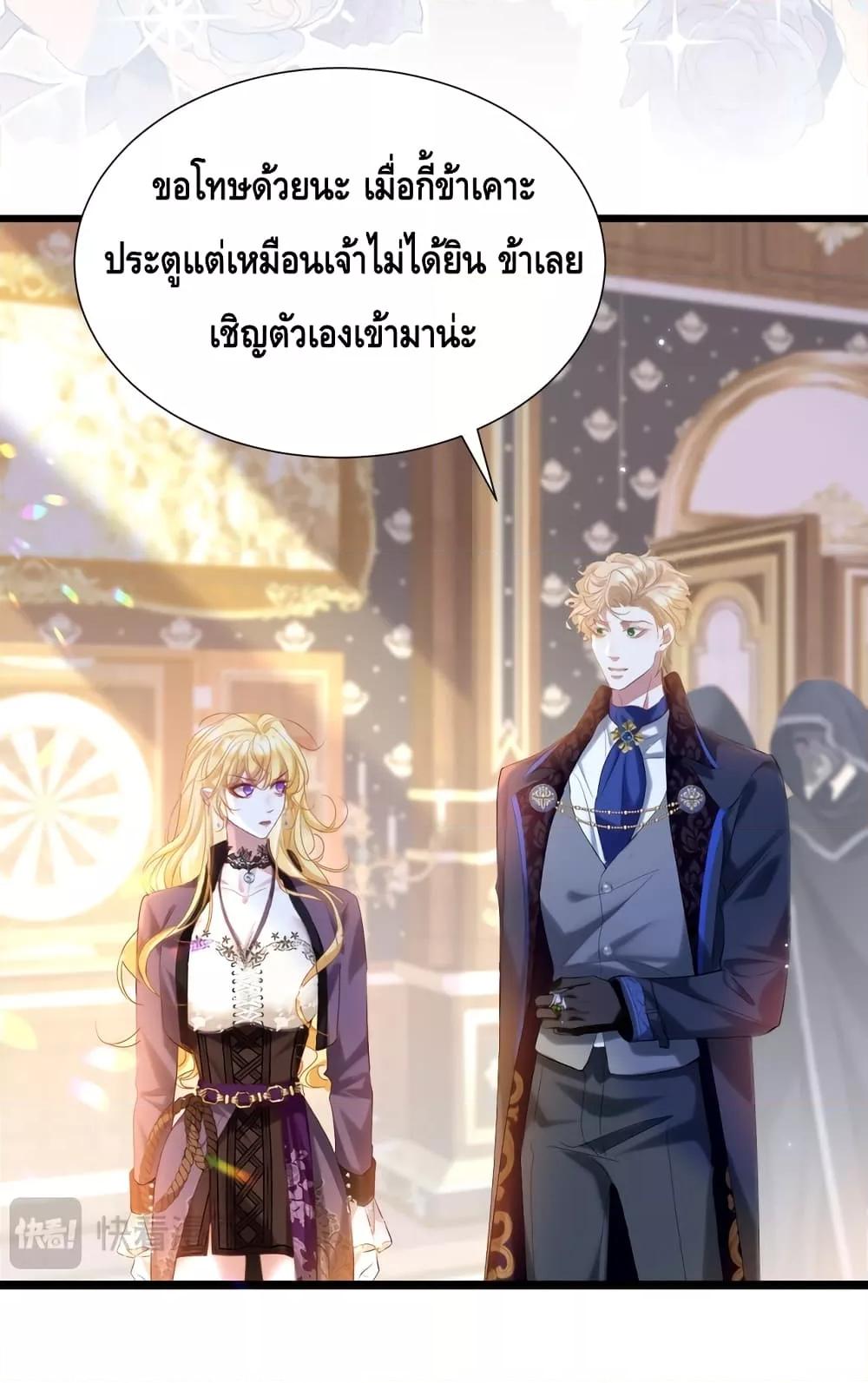 Strategy for Tyrant Game – เกมกลยุทธ์พิชิตใจทรราช ตอนที่ 5 (14)