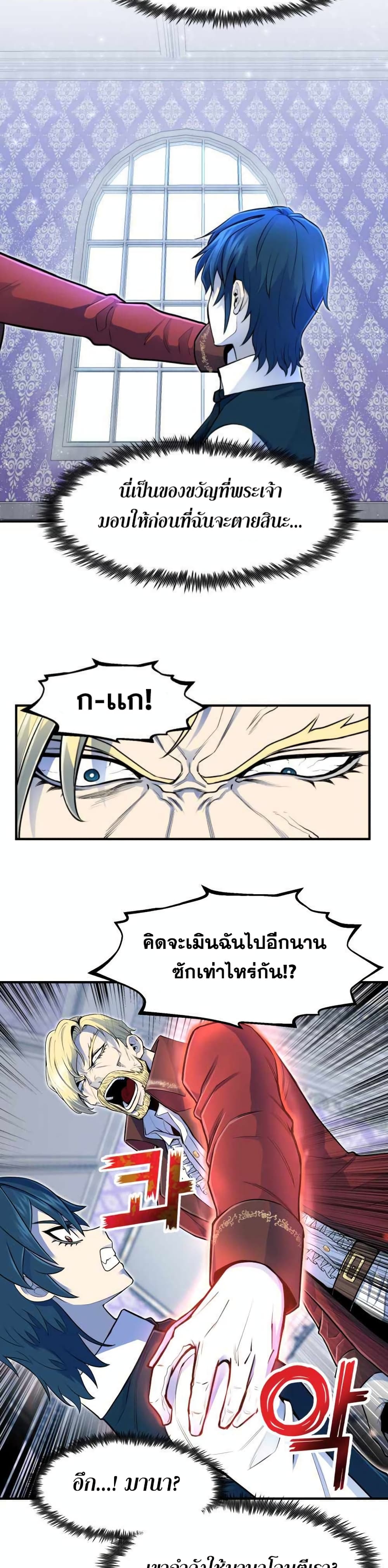 Standard of Reincarnation ตอนที่ 2 (6)