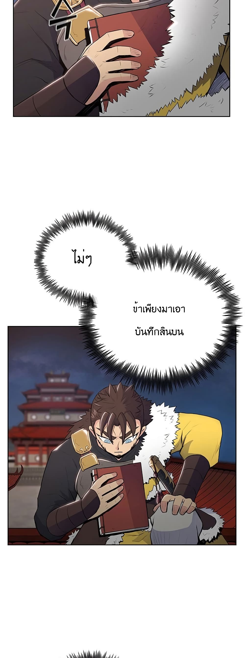 The God of War ตอนที่ 9 (41)