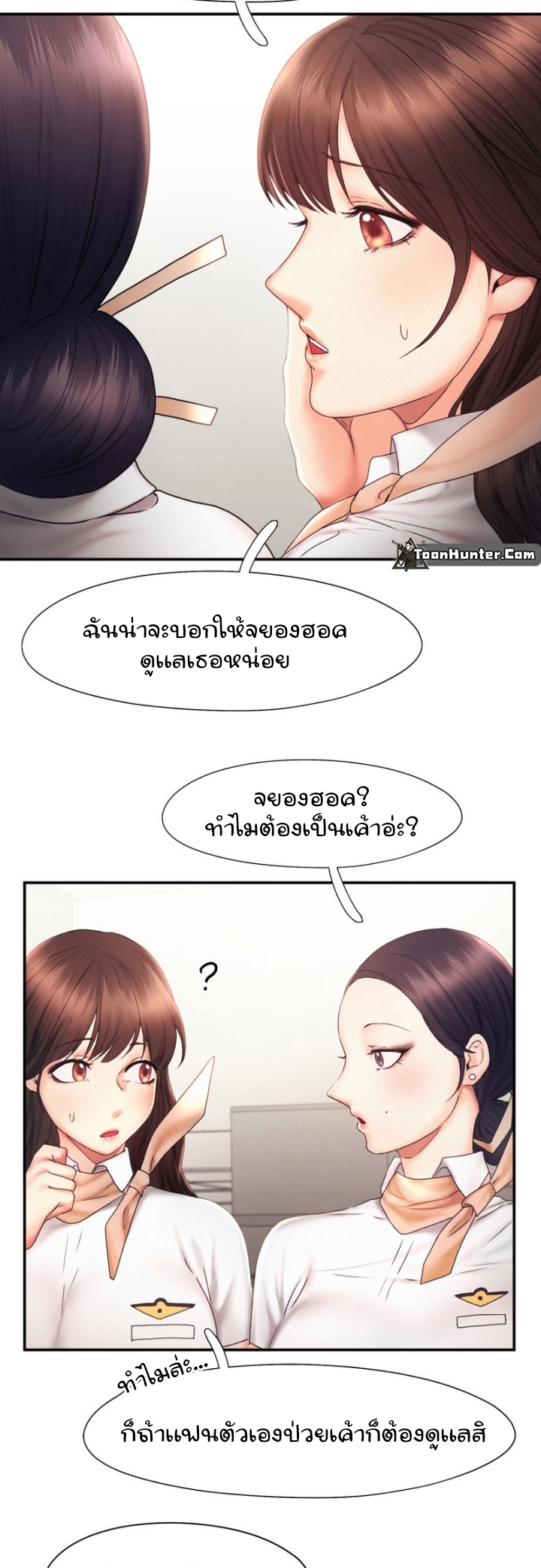 Flying High ตอนที่18 (10)