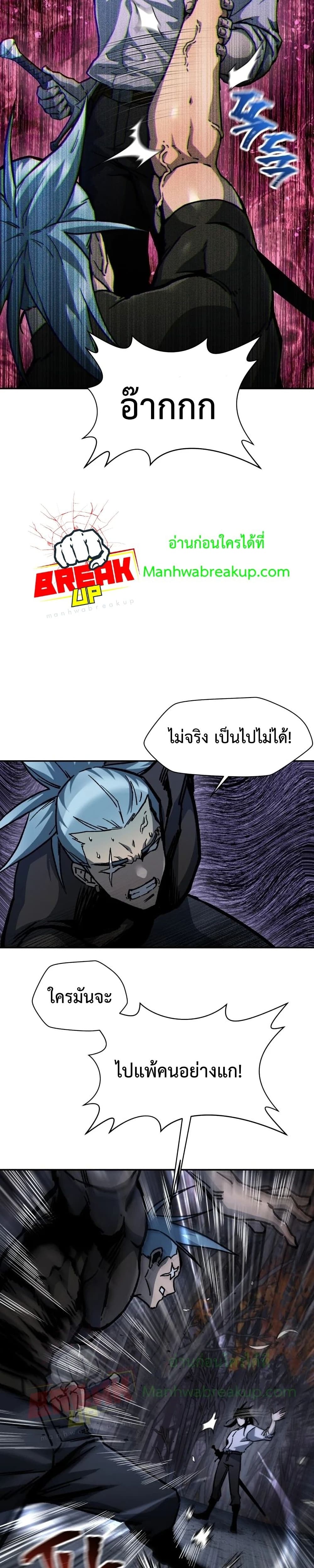 Helmut The Forsaken Child ตอนที่ 15 (26)