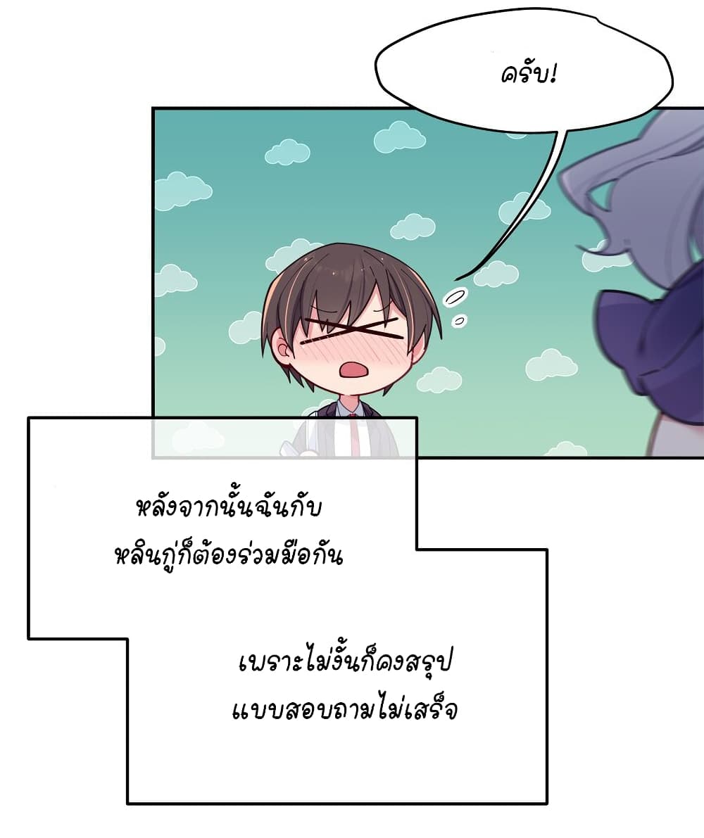 Fake Girlfriend My Fault ตอนที่ 55 (37)