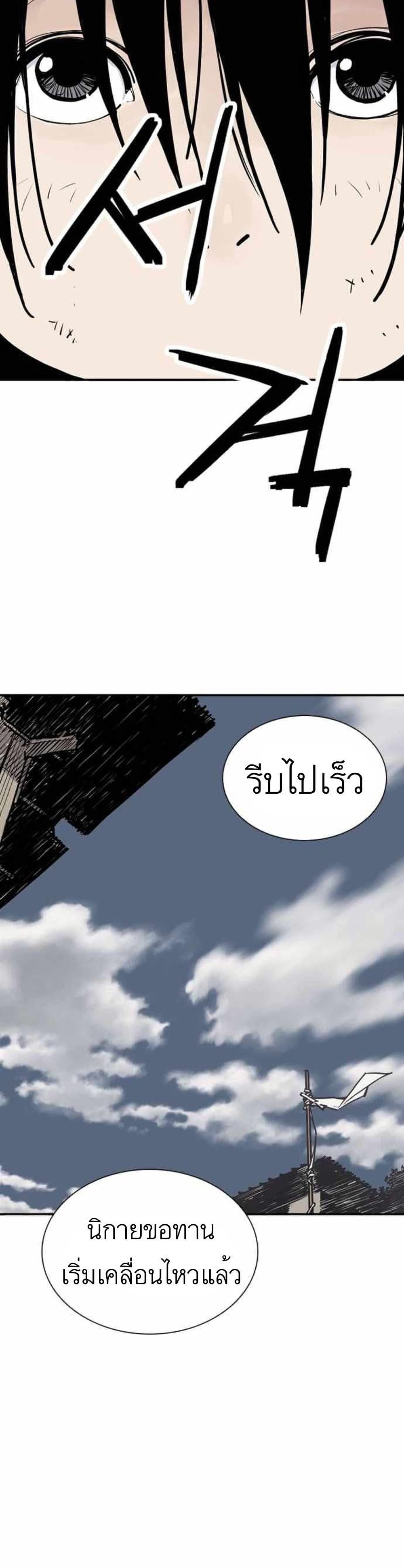 Death God ตอนที่ 6 (45)