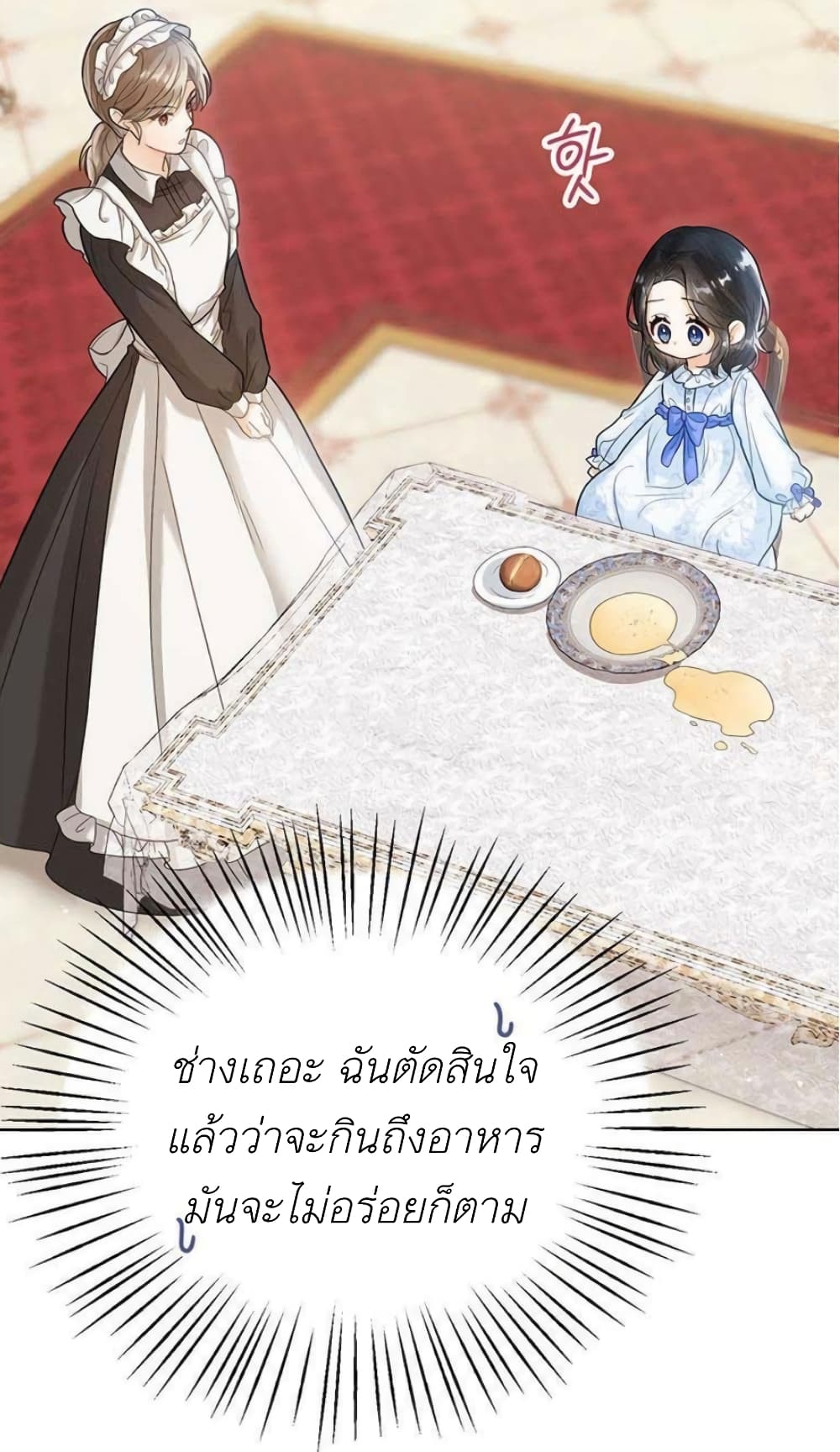 The Baby Princess Can See Status Windows ตอนที่ 1 (46)