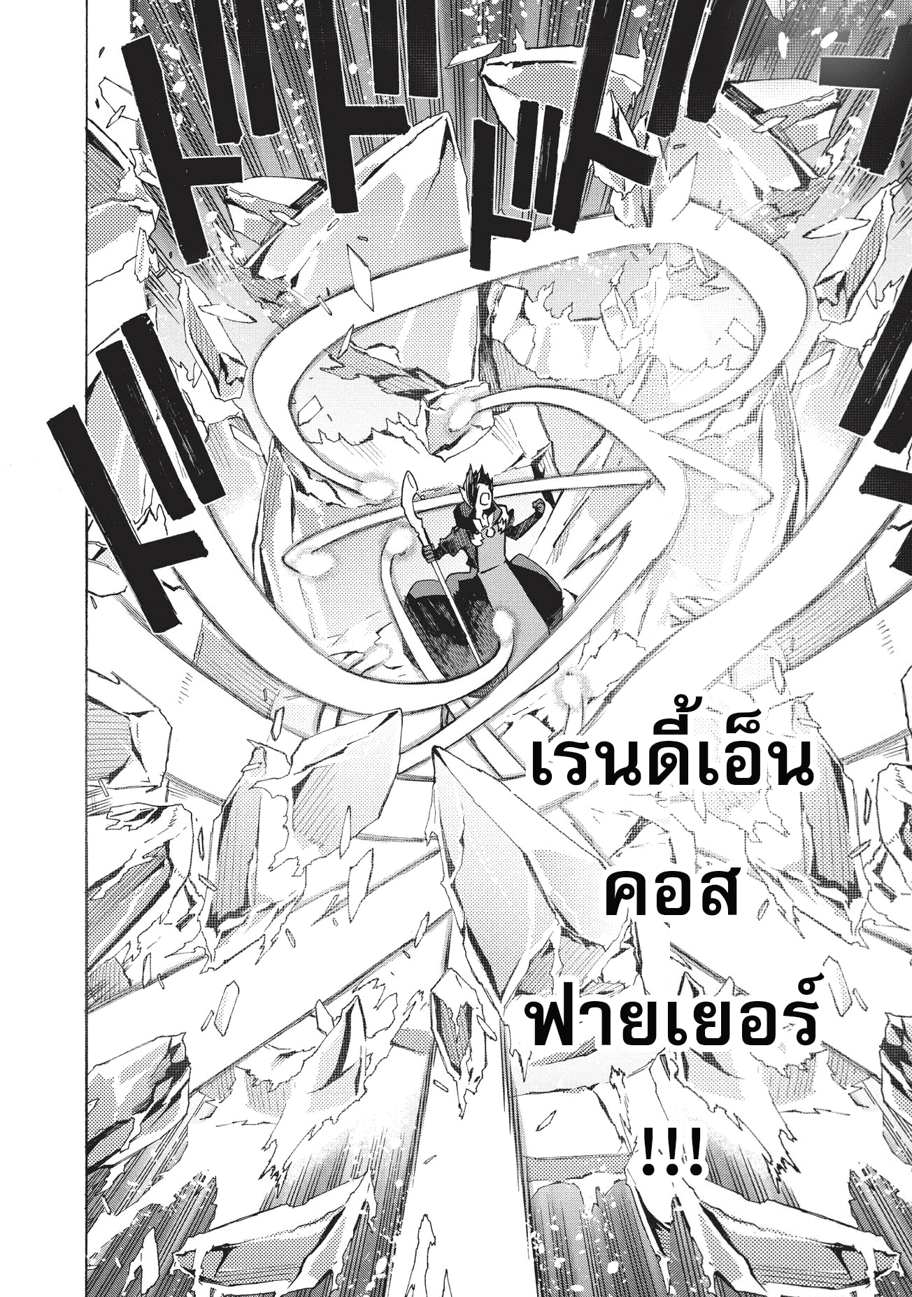 Kuro no Shoukanshi ตอนที่ 20 (6)