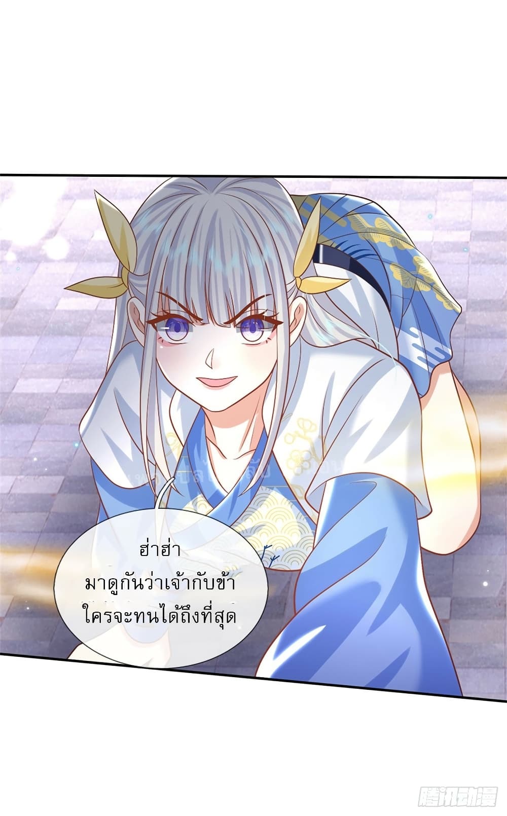 Royal God of War, Rising Dragon ตอนที่ 184 (14)