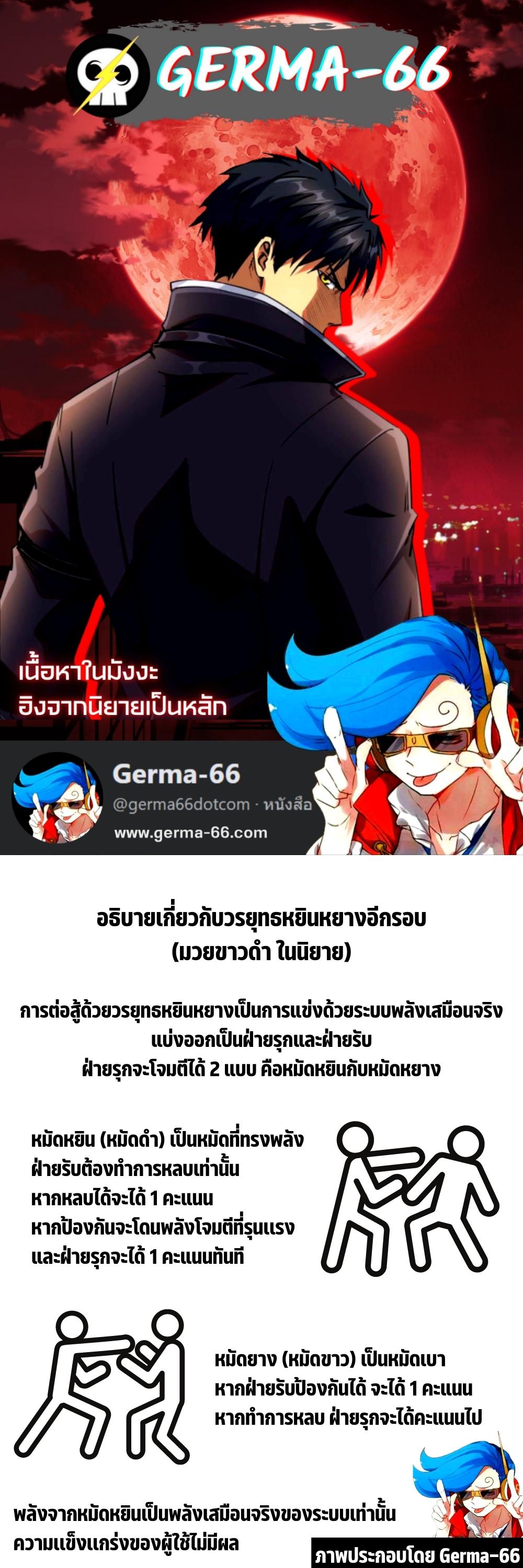 Super God Gene ตอนที่76 (1)