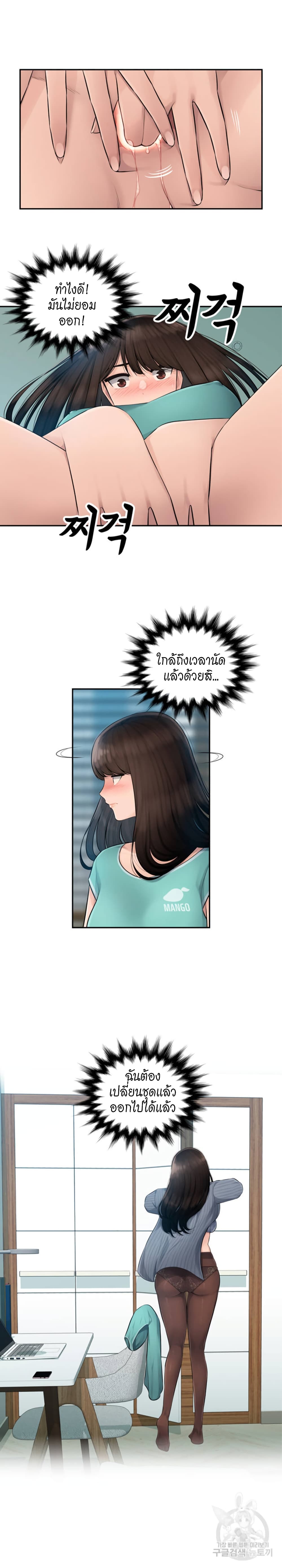 Sex Office ตอนที่ 1 (14)