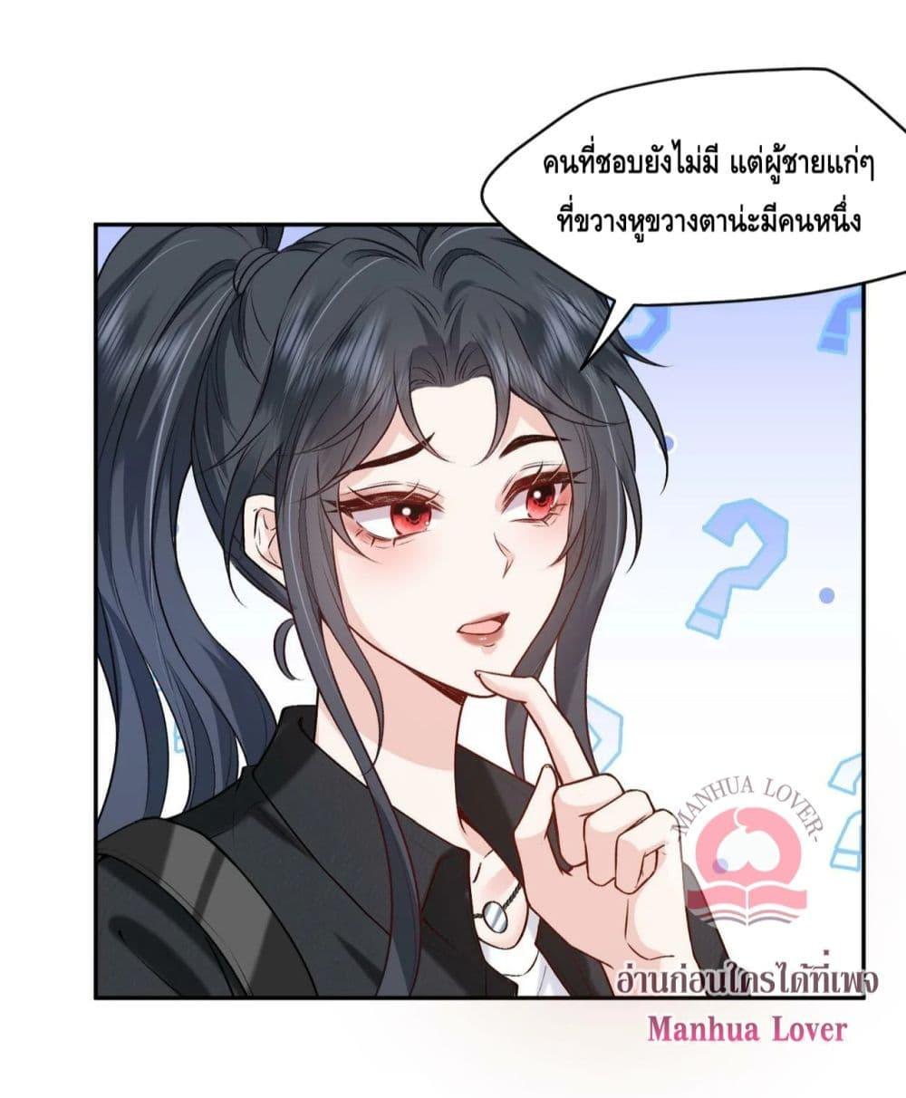 Madam Slaps Her Face Online Everyday ตอนที่ 6 (41)