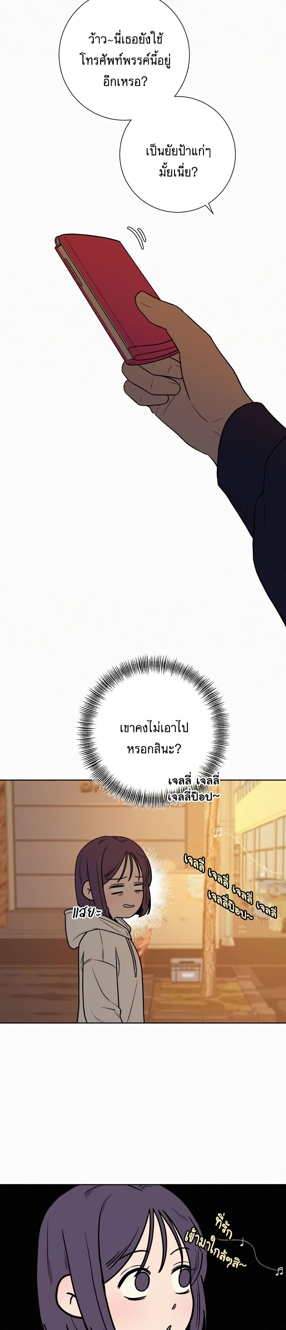 Operation True Love ตอนที่ 17 (30)